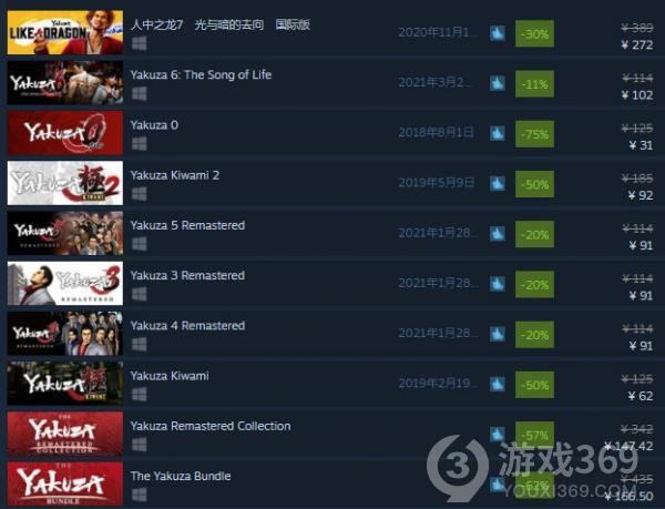 Steam特卖世嘉如龙系列介绍