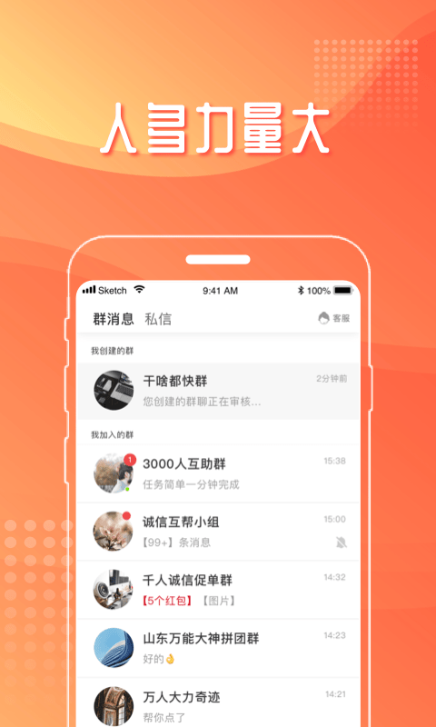 安卓互哩交友app官方手机版app