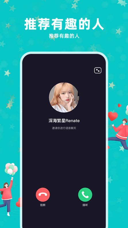 安卓陌浪交友APP正式版下载app