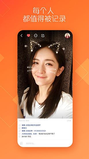 安卓快手app V9.3.20.19338app