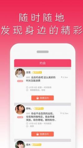 雀恋交友社交app官方版