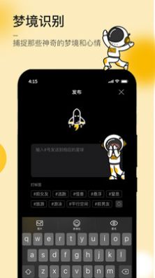 安卓JUE梦境星球app官方版app