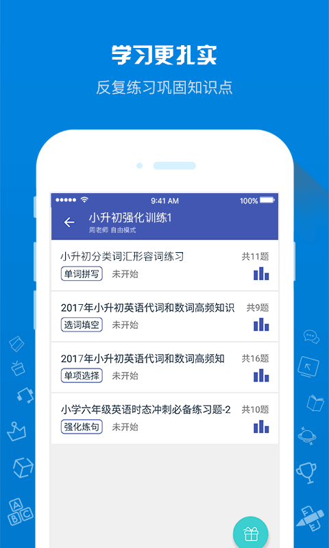 安卓助教君查成绩appapp