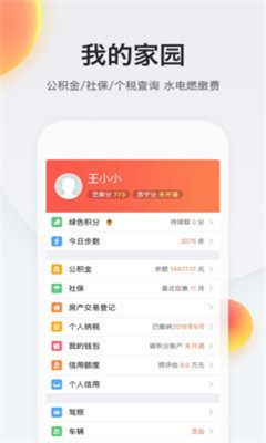 安卓南京宁惠保app