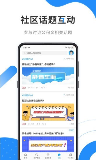 赤峰公积金app下载