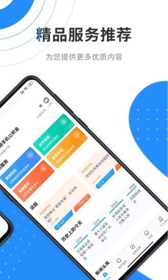 安卓赤峰公积金app