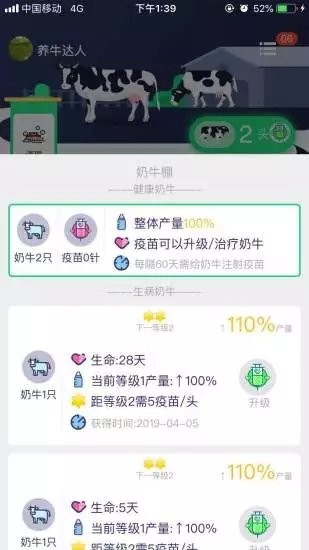 安卓养牛达人appapp