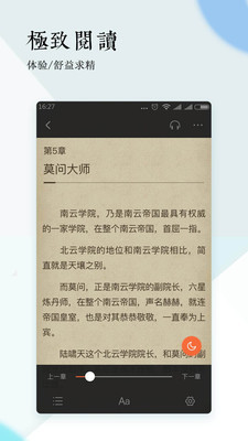 安卓宜搜小说 2019版app