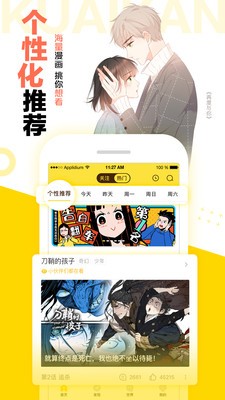 安卓755漫画app