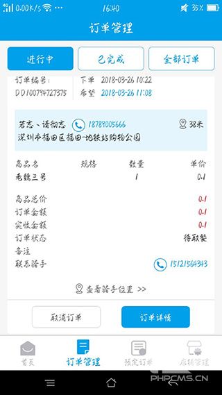 生活Plus商家app