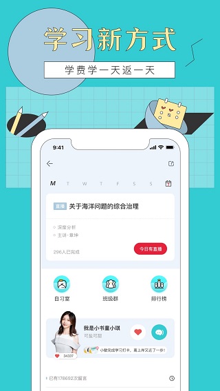 犀鸟公考appapp下载