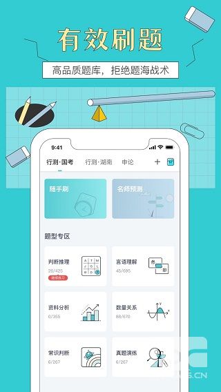 犀鸟公考app