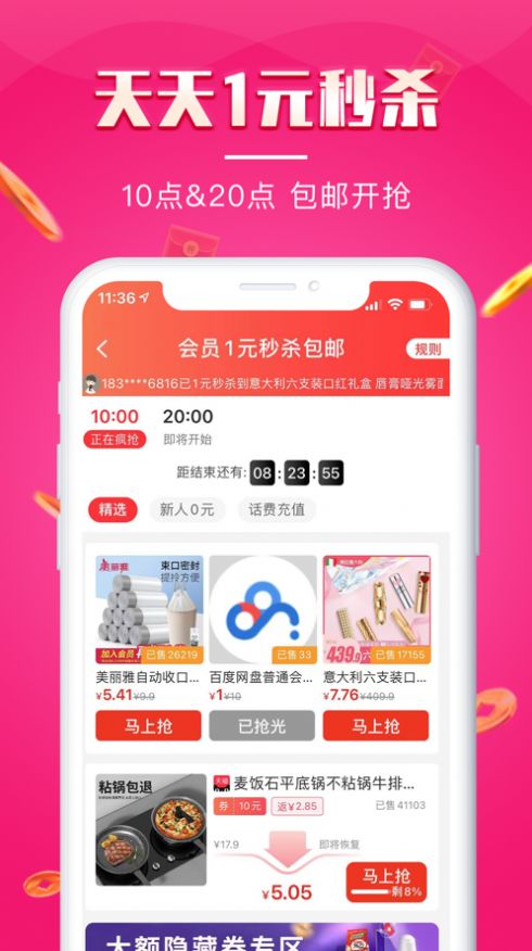 悦淘会app手机最新版