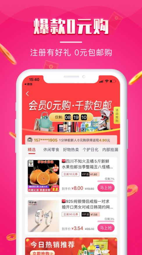 安卓悦淘会app手机最新版app