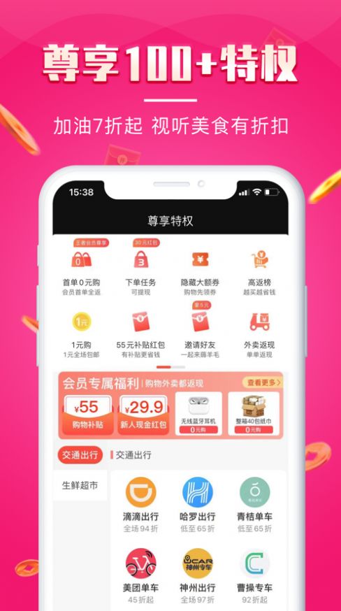 悦淘会app手机最新版下载