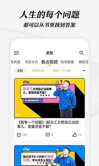 樊登读书appapp下载