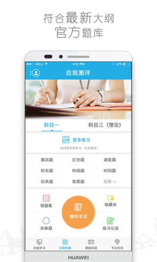 车学堂app下载