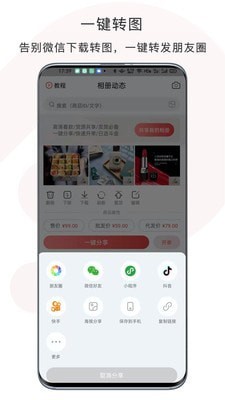 安卓开单云相册app