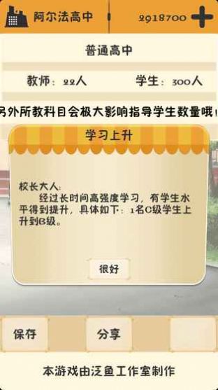 安卓以校之名游戏3.0破解版无限点数2021最新版app