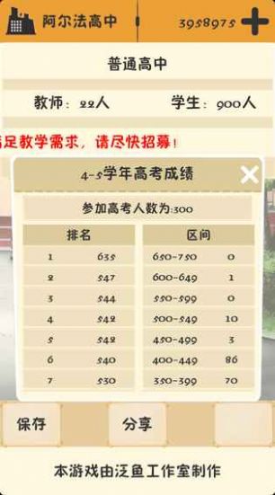 以校之名游戏3.0破解版无限点数2021最新版app下载