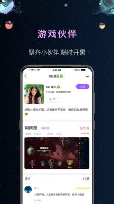 耳遇陪玩app