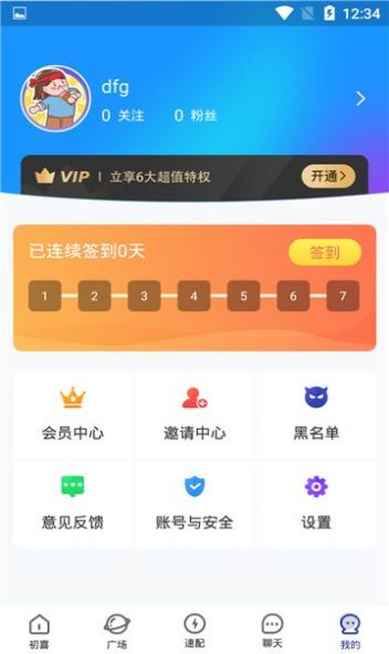 安卓初喜appapp