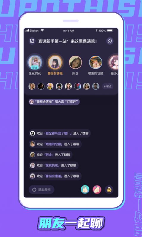 直说车友版app