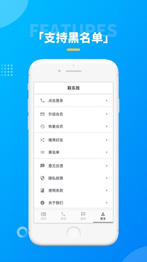 联系我app下载