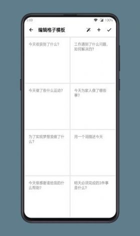 安卓格间日记官网版app