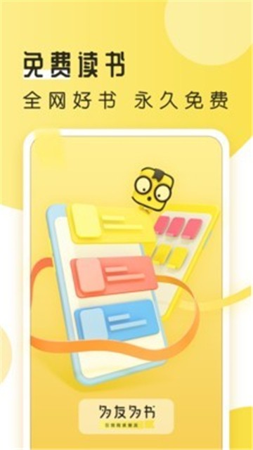 多友多书app下载