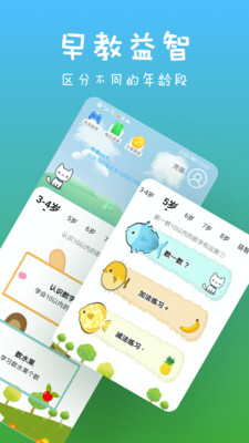 儿童识字app