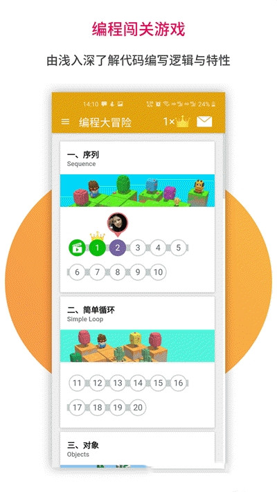 安卓蜜蜂编程appapp