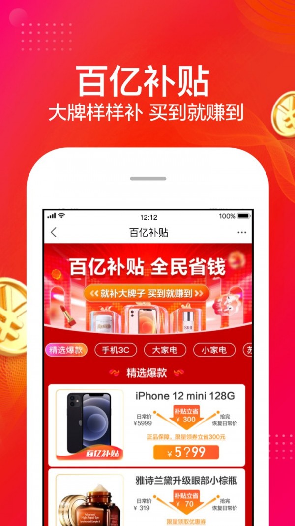 苏宁易购探索版app下载