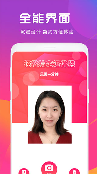 证件照制作相机app