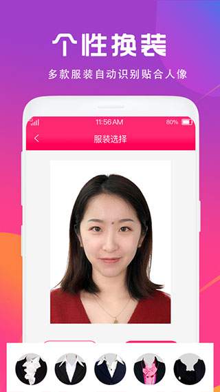 安卓证件照制作相机appapp