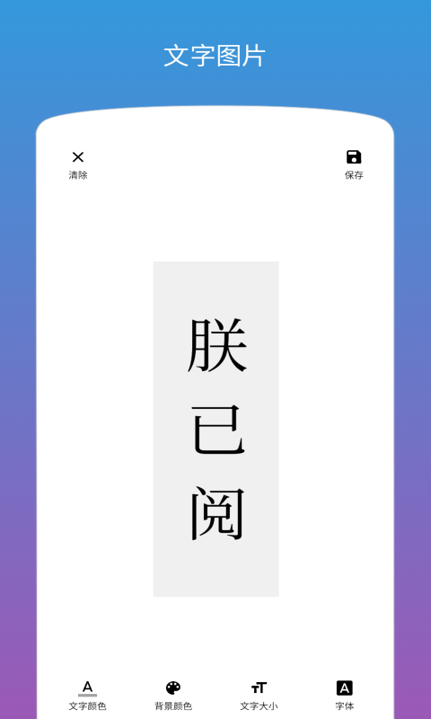 图片加文字下载