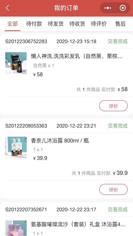 安卓优品易换app