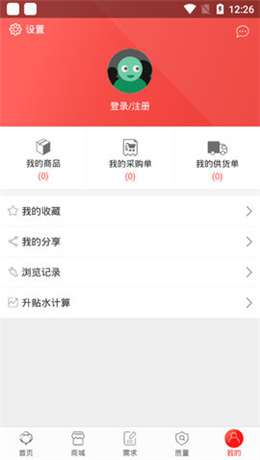 安卓新疆棉花网交易平台app