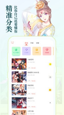 安卓慕客漫画app