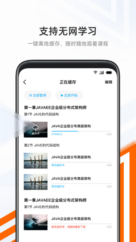 抱石云app