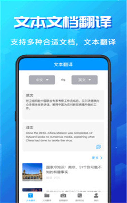 安卓韩剧翻译appapp