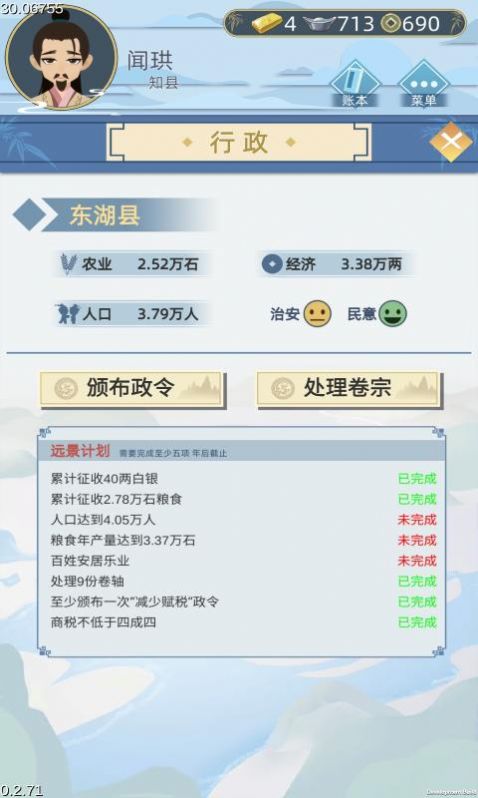 古代人生破解版内置修改器2021无限玉佩金币app下载