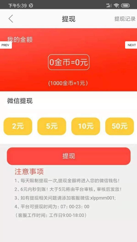 安卓JoyFun趣分享APP手机版app