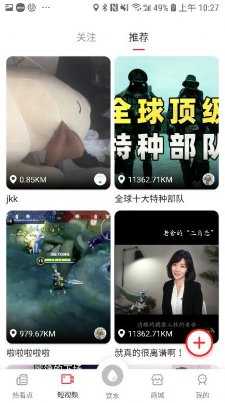 安卓热看点APP最新版下载app