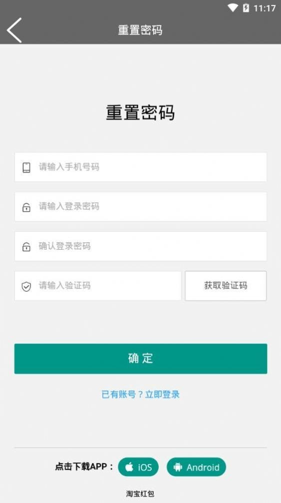 安卓盈盈微兼职APP官网版app