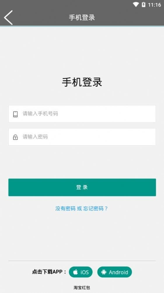 盈盈微兼职APP官网版