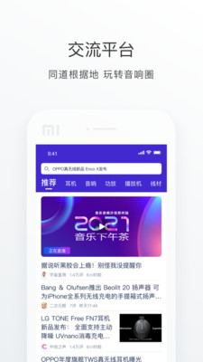 中乐之声app免费手机版