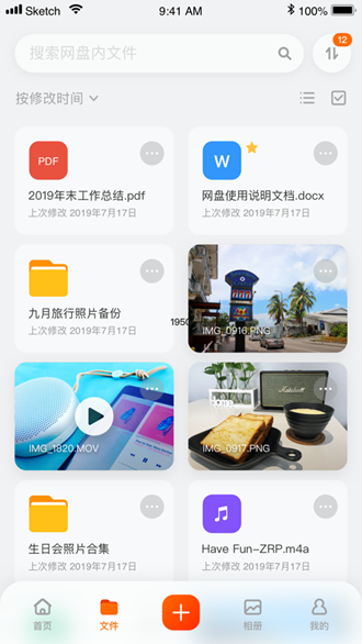 安卓阿里云盘app V2.1.2软件下载