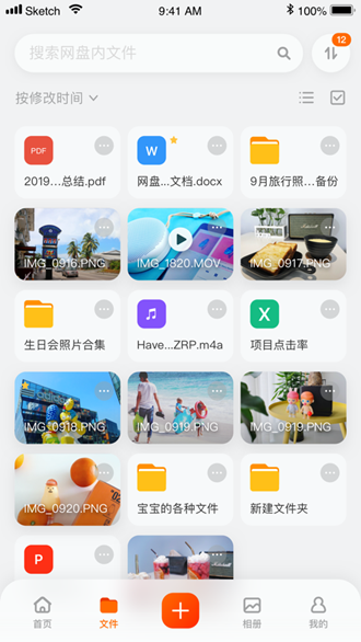 阿里云盘app V2.1.2下载