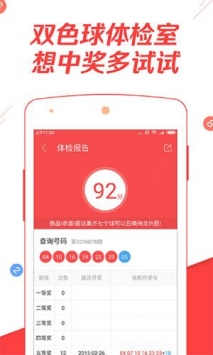 安卓彩乐乐11选5app